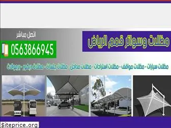 www.qimam-riyadh.com