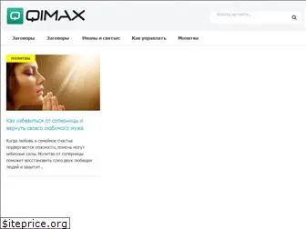 qimax.ru