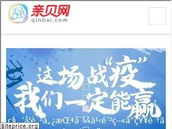 qinbei.com