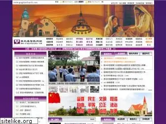 qingdaochurch.com