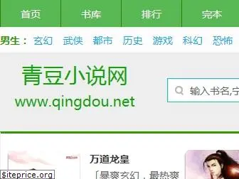 qingdou.net