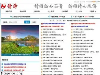 qingshi.net