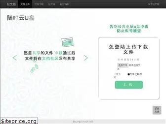 qingwendang.com