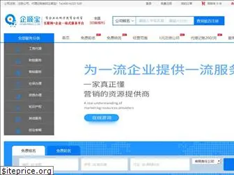 qishunbao.com