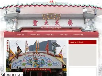 qitiangong.com