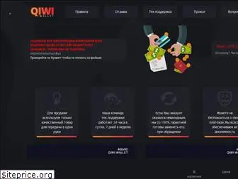 qiwi-wallet.net