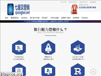 qixingbei.net