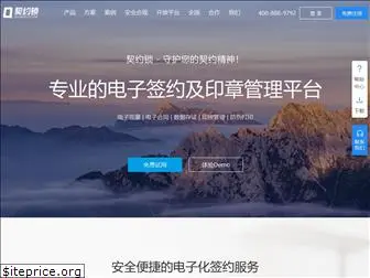 qiyuesuo.com