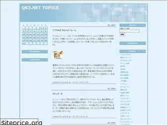 qk3.net