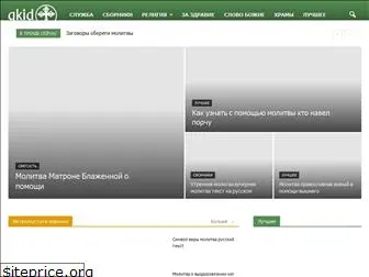 Православный Магазин Уралзвон Ру Интернет Уралзвон Рф Православный Магазин Уралзвон Ру Интернет Уралзвон Рф