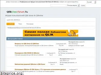 qlikview-forum.ru