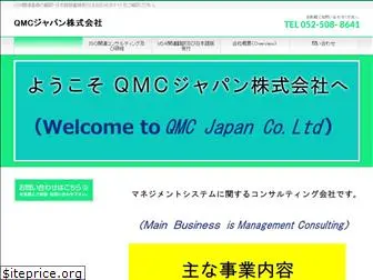qmc-jpn.net