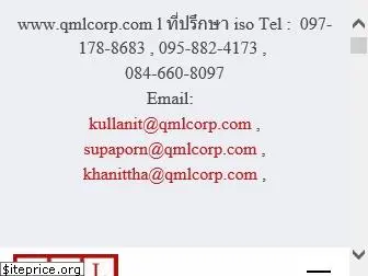 qmlcorp.com