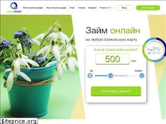 qmoney.com.ua