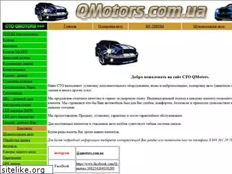 qmotors.com.ua