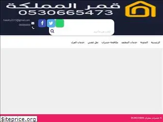 qmr-alamalka.com