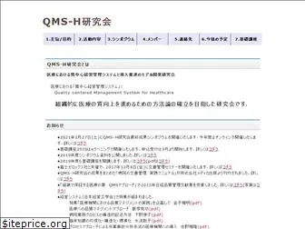 qms-h.org