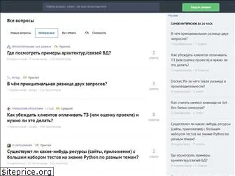 qna.habr.com