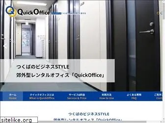 qoffice.jp