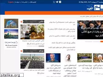 qomnews.ir