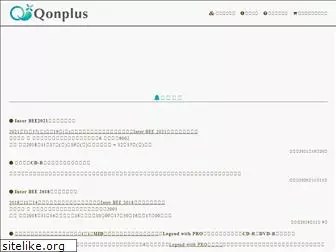 qonplus.co.jp
