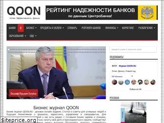 qoon.ru