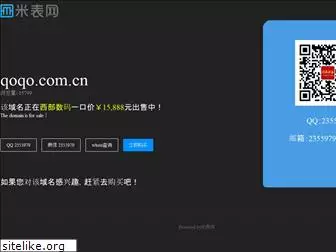 qoqo.com.cn