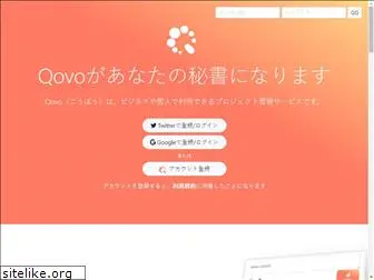 qovo.jp