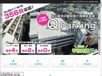 qparking.jp