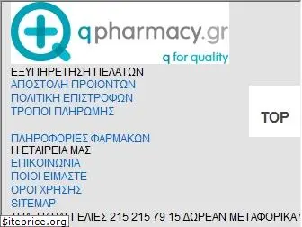 qpharmacy.gr