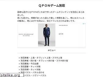 qpon-site.com