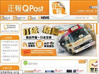 qpost.com.hk