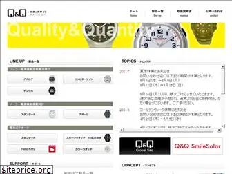 qq-watch.jp