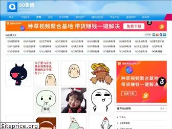 qqbiaoqing.com