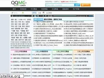 qqmc.com