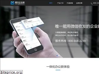 qqtencent.net