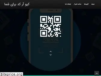 qr4u.ir