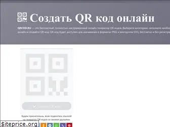 qrcod.ru