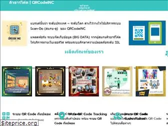 qrcodeinc.com