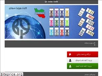 qrirancode.ir