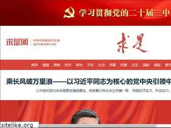 qstheory.cn