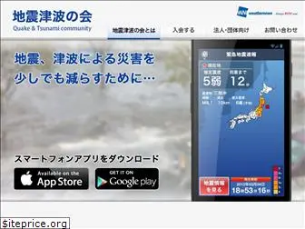 qt.weathernews.jp