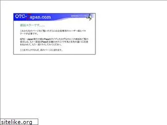 qtc-japan.net