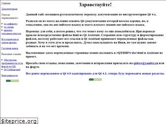 qtdocs.narod.ru