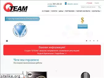 qteam.ru