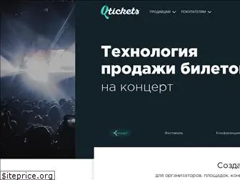 qtickets.ru