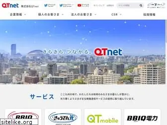 qtnet.co.jp