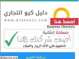 qtrpages.com