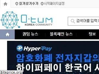 qtum.or.kr