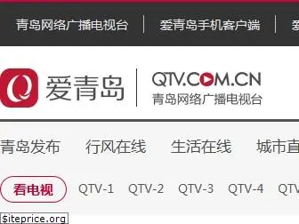 qtv.com.cn